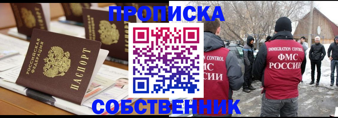 временная регистрация гарантия в Острогожске