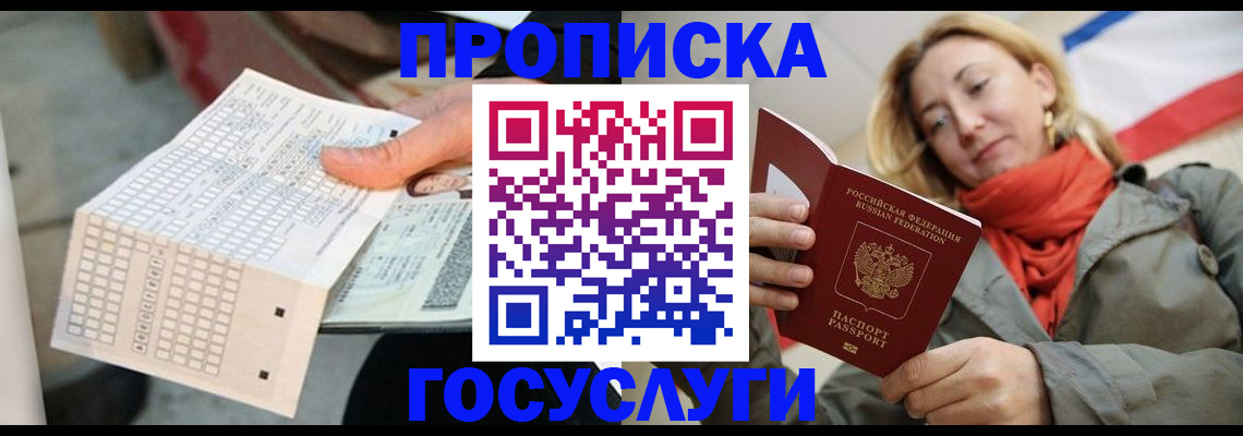 временная регистрация поиск в Острогожске