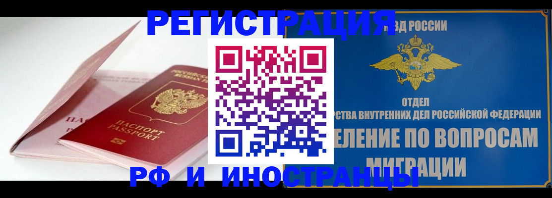 временная прописка в Острогожске