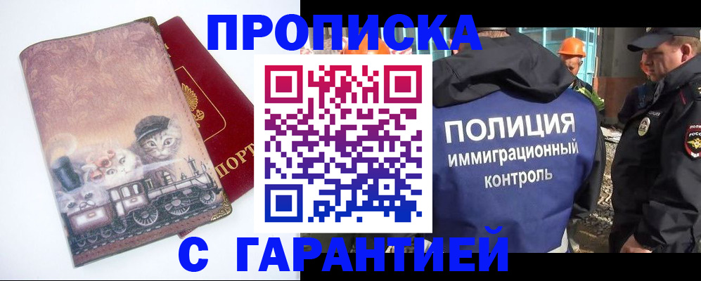 временная регистрация адрес в Острогожске