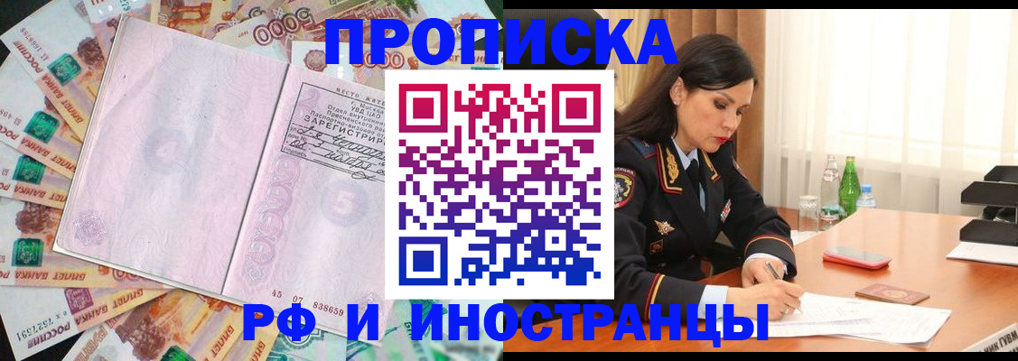 временная регистрация собственник в Острогожске
