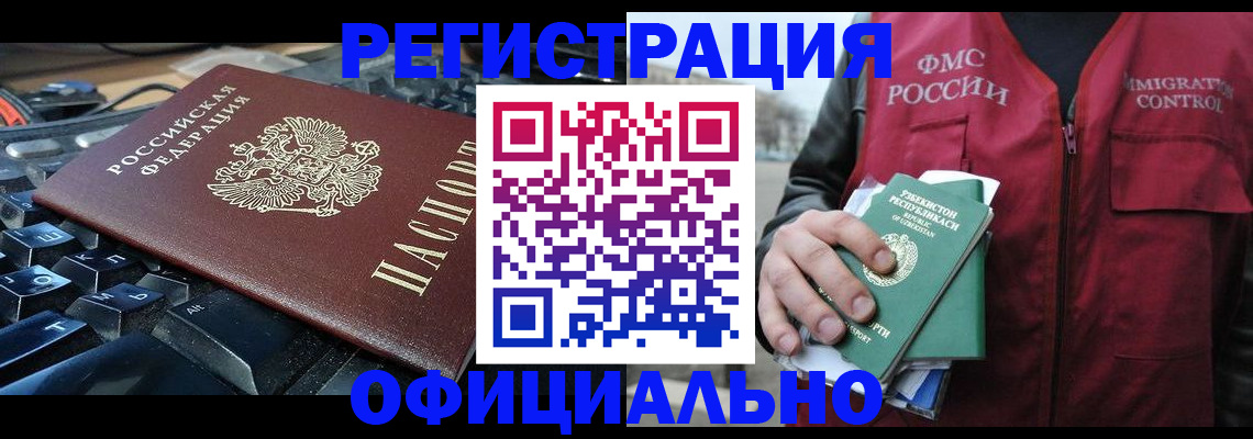 прописка регистрация в Острогожске